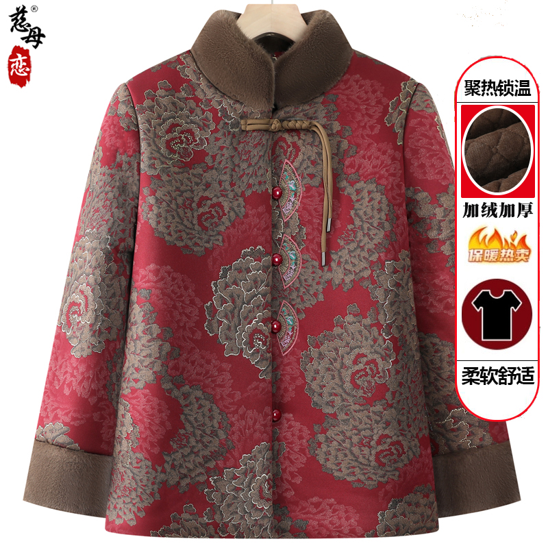 中老年人女装妈妈奶奶冬装唐装棉衣外套加厚棉袄太太冬季加绒棉服