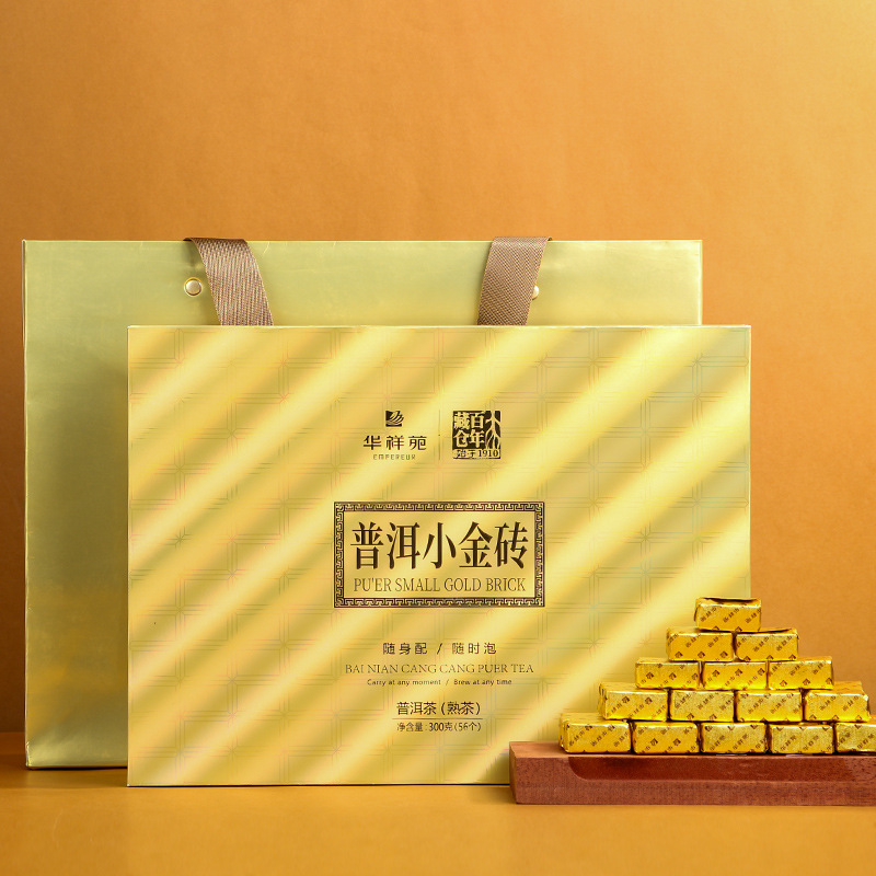 正品华祥苑爆款小金砖普洱熟茶赠礼袋装送人送礼高端大气上档次