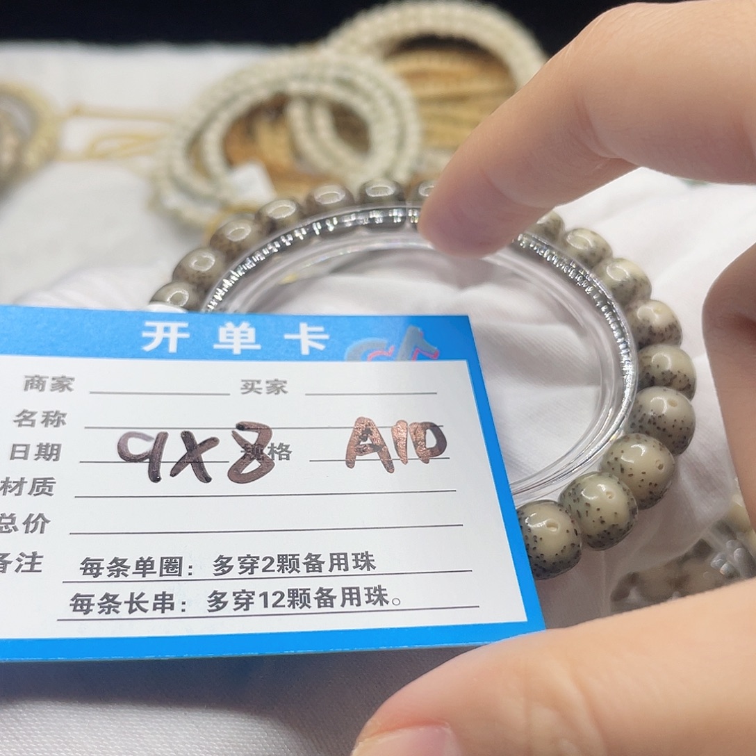 星月菩提手串A10 星月菩提