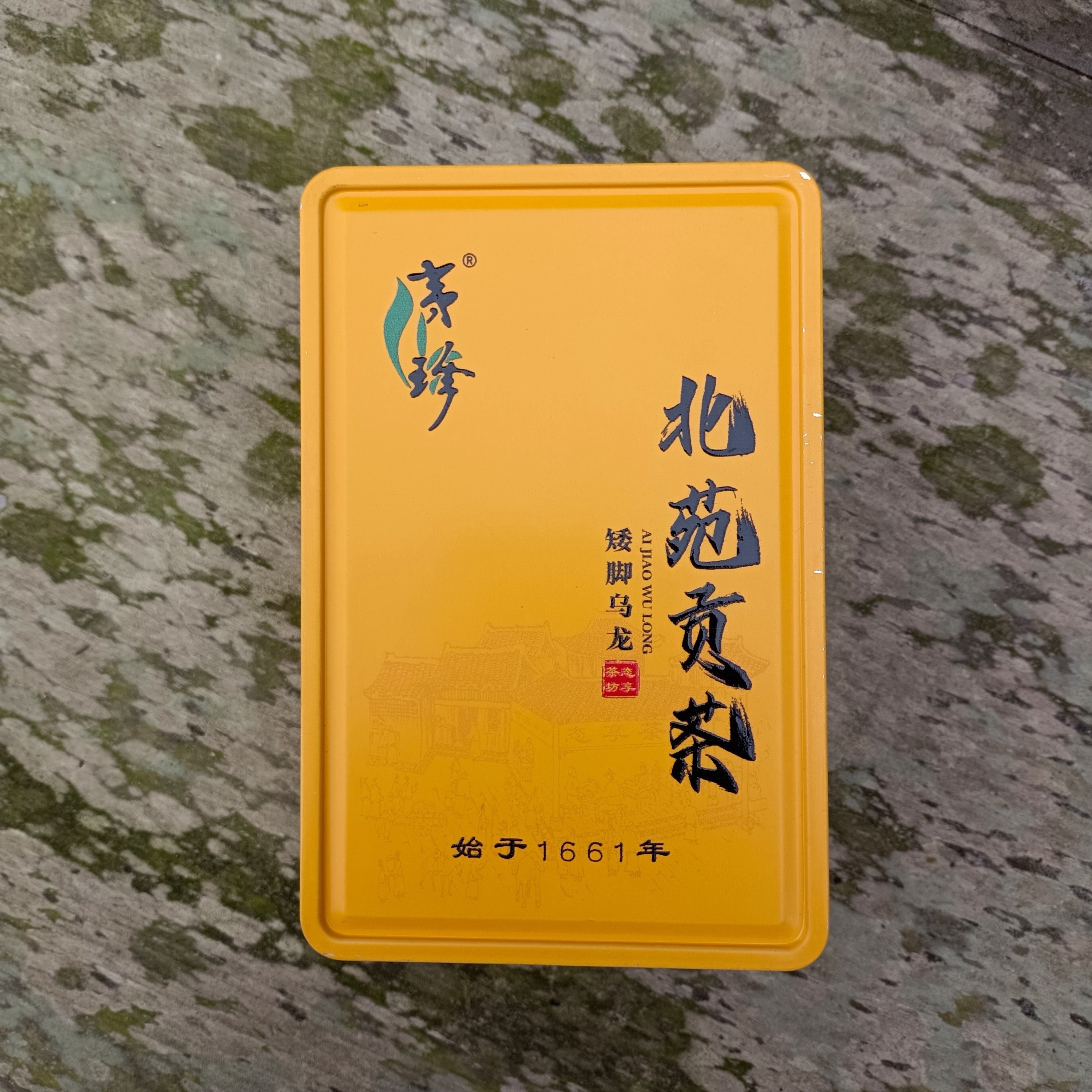 拍一发三【北苑贡茶】矮脚乌龙 6泡铁盒 武夷岩茶