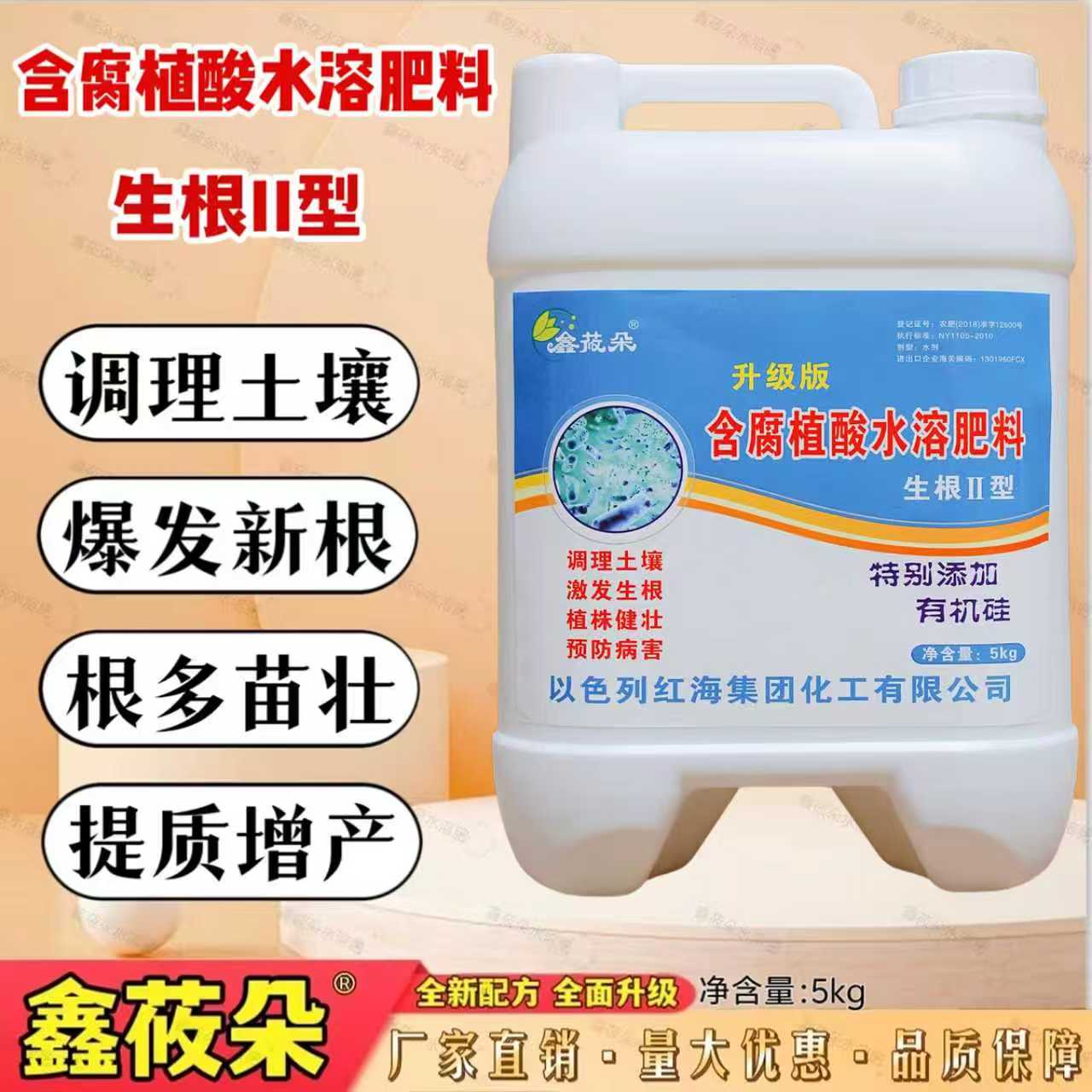 鑫莜朵生根含腐植酸水溶肥生根养根护根适用于各种作物的冲施肥