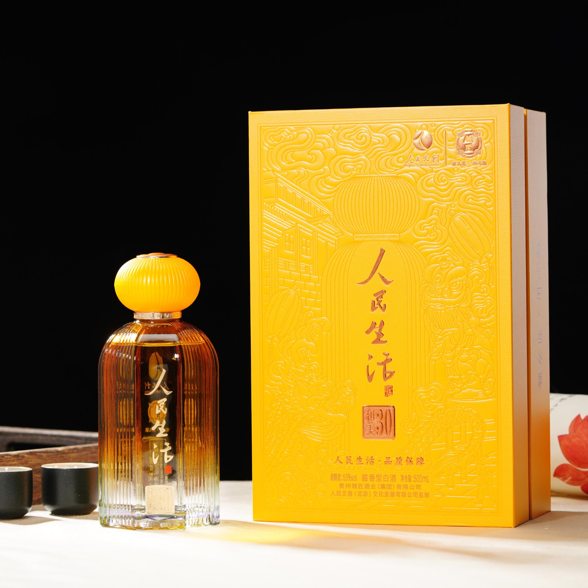 人民生活酒·和美30 纯粮酱香型白酒  传统工艺酿造 53度500ml*1瓶