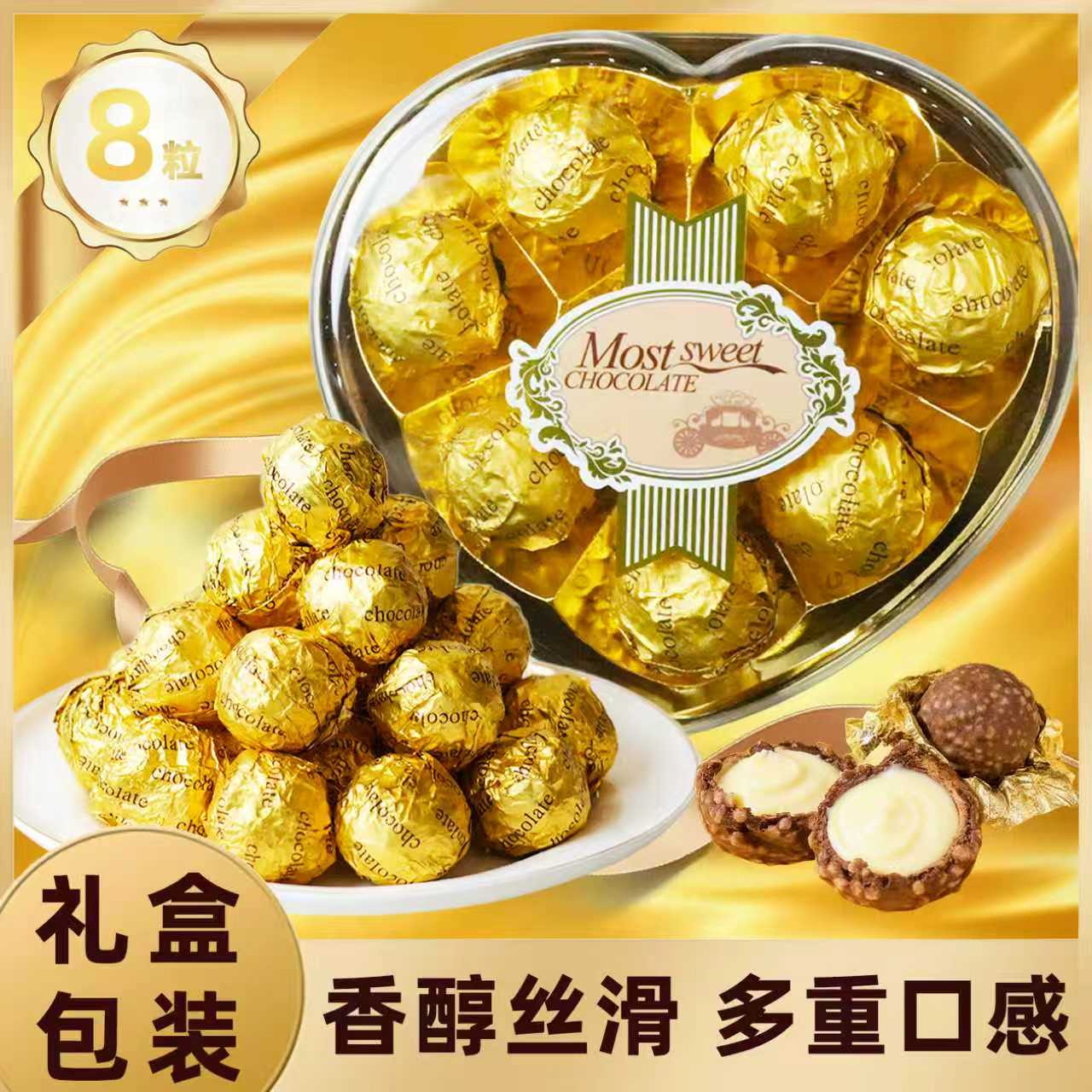 伊诺滋8粒爱心礼盒巧克力夹心金沙球心形礼盒礼物情人节礼盒