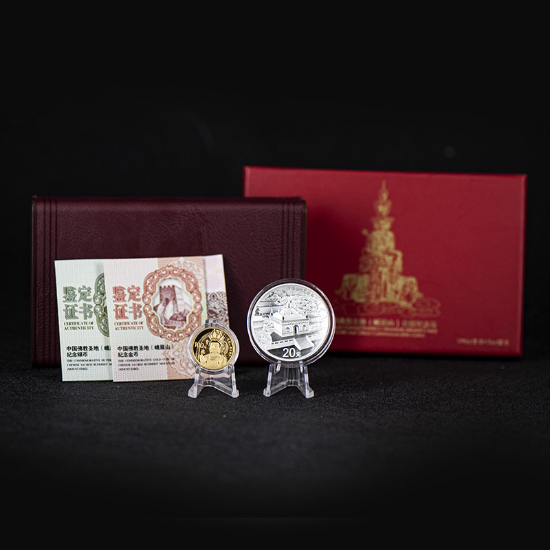 峨眉山金银币 1/4盎司金币 2盎司银币 原盒原证