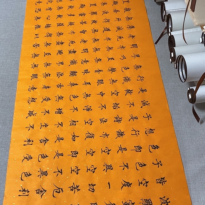 书法心经六尺对开