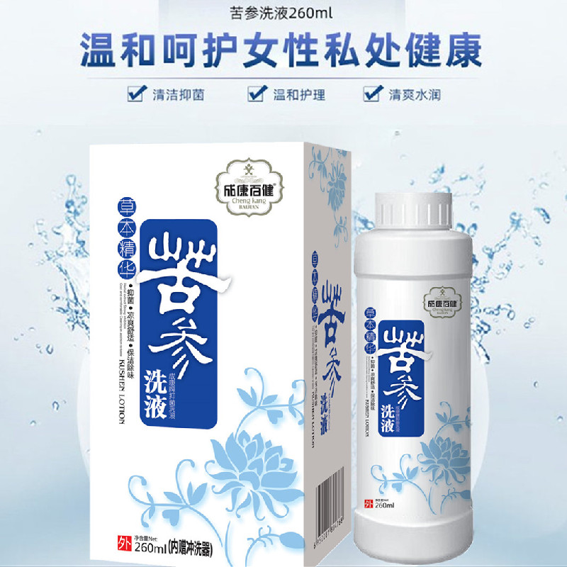 苦参洗液女性私处清洁护理外用