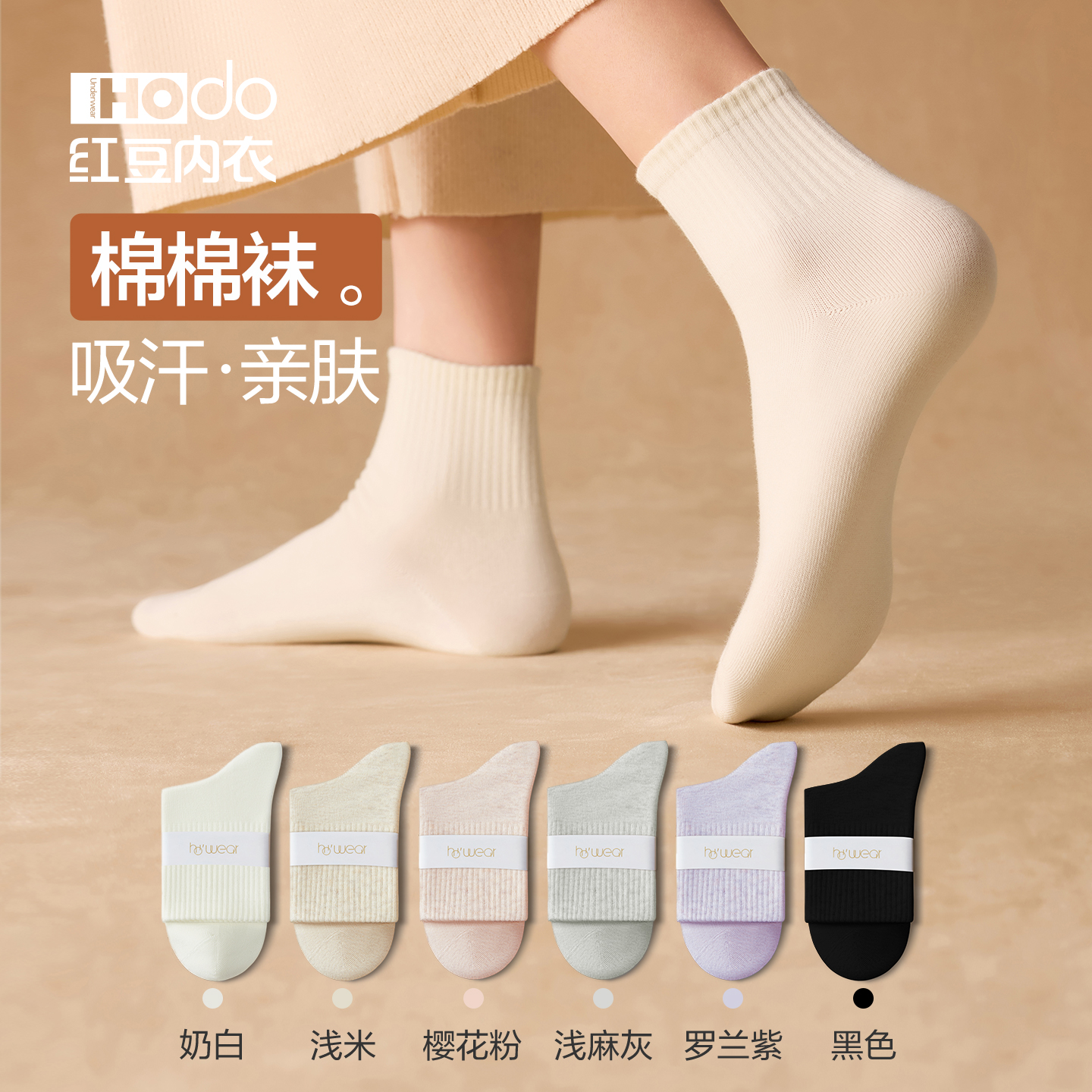 袜子女纯棉中筒袜秋冬季抗菌防臭正品吸汗棉袜透气女士中短筒长袜