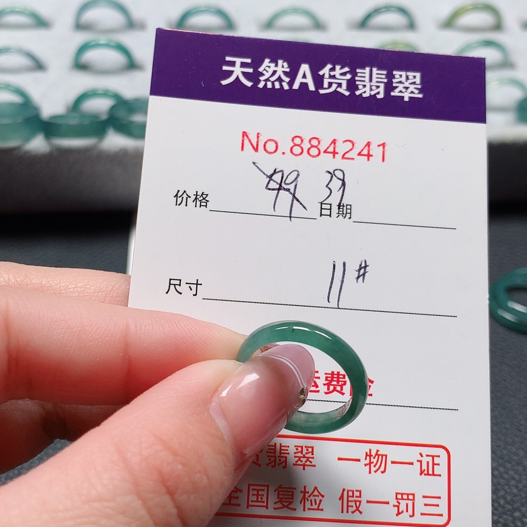 翡翠戒指未镶嵌用****511号
