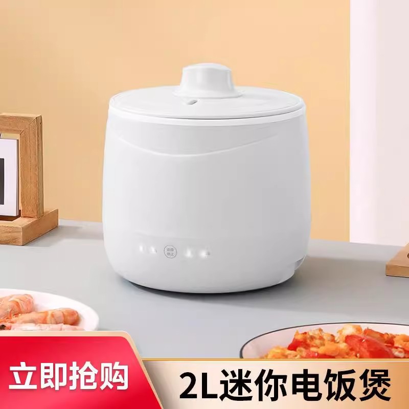 电饭煲多功能一体1.8L单人小饭煲宿舍电饭锅学生家用电热火锅煮锅