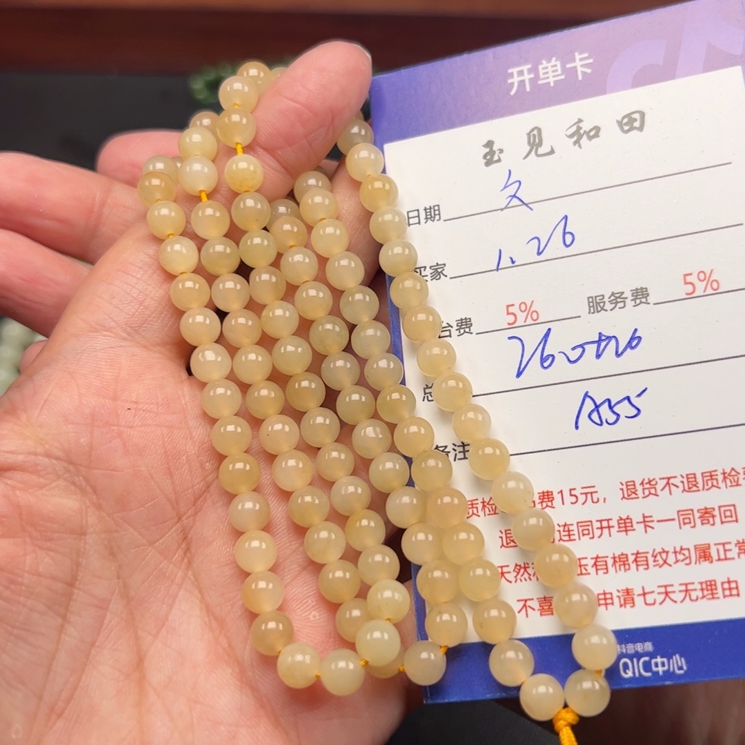 和田玉手链未镶嵌文*