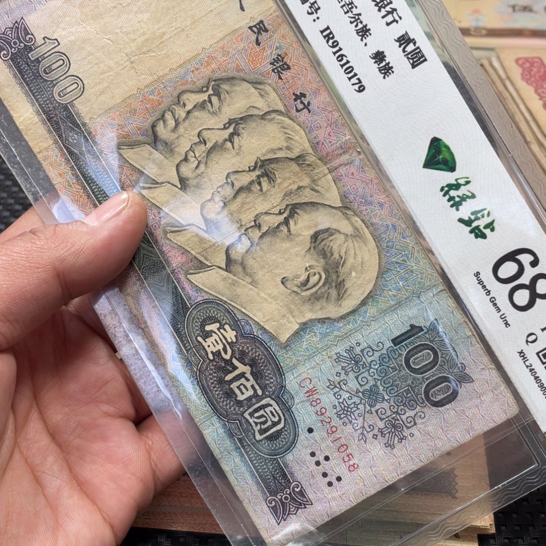 退市钱币品相如图80100尾8