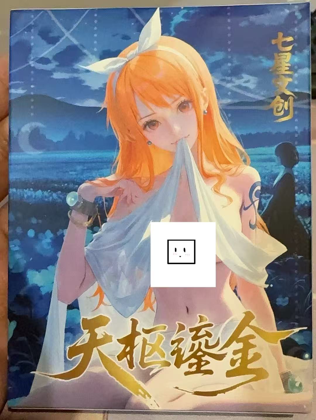 【强娶】七星文创 天枢鎏金 航海王 收藏卡牌【默认代拆】
