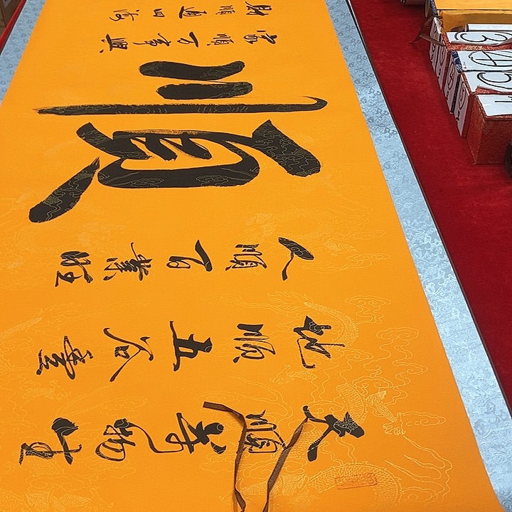 书法真人创作是手写作品