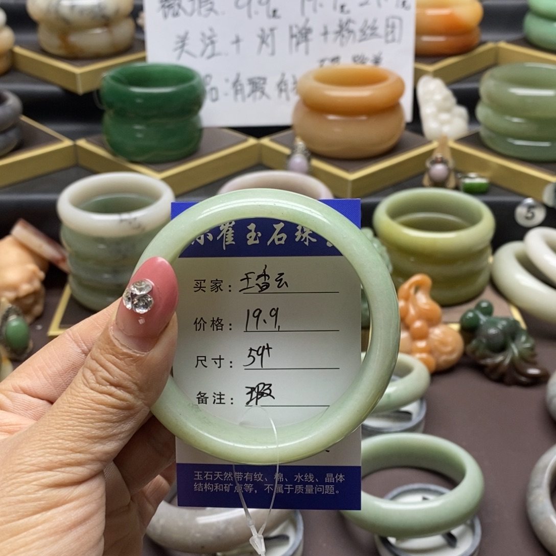 王***云石英岩玉未镶嵌手镯