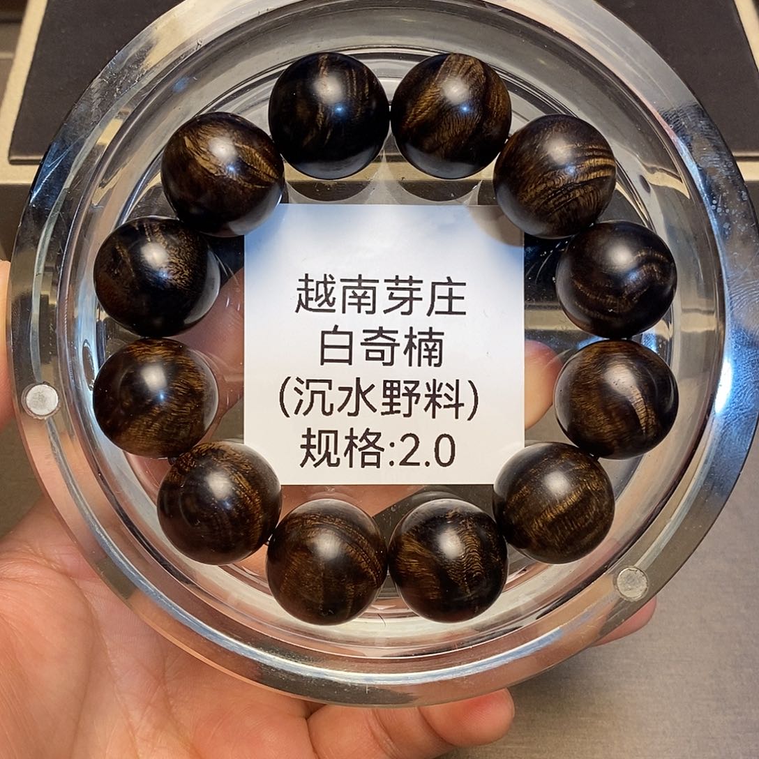 沉香手串空*盒越南芽庄白奇楠2.0沉水多样性其一