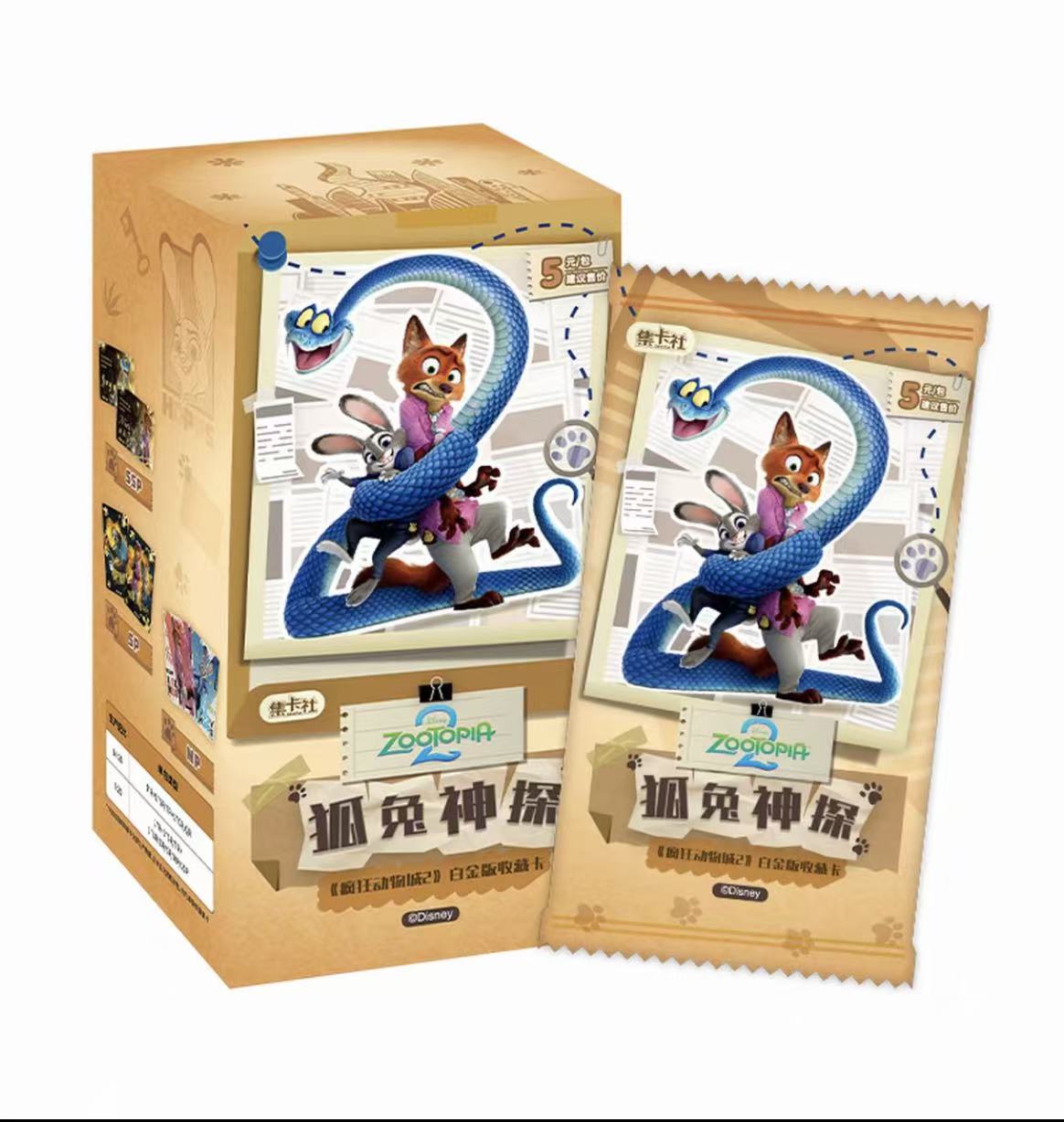 集卡社【玩法合集】《疯狂动物城2》白金版收藏卡盲盒