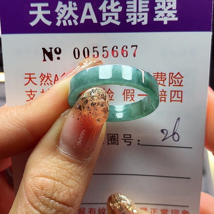 翡翠戒指未镶嵌拉派
