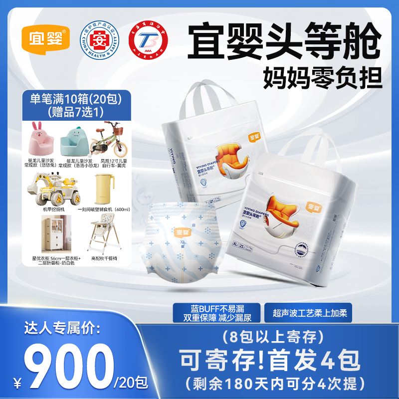 【达人20包可寄存】宜婴头等舱超柔软云感拉拉裤帝王花超薄亲肤透气