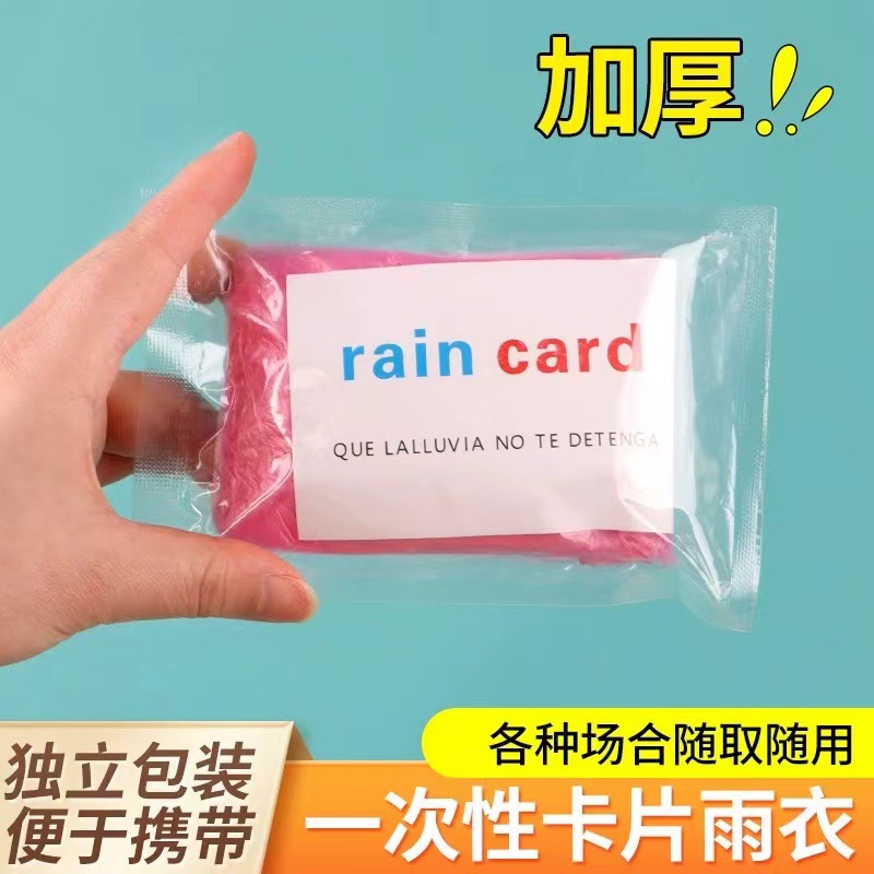 压缩便携卡片式雨衣成人男女长款rain coat全身防英文一次性雨衣