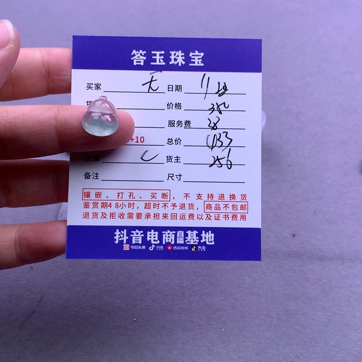 颈饰未镶嵌翡翠无*