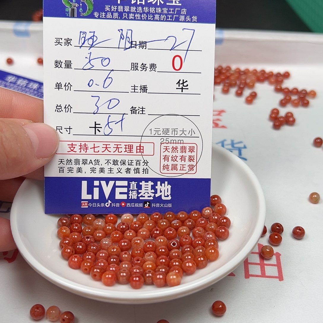 翡翠手链未镶嵌旺****阻货主老华