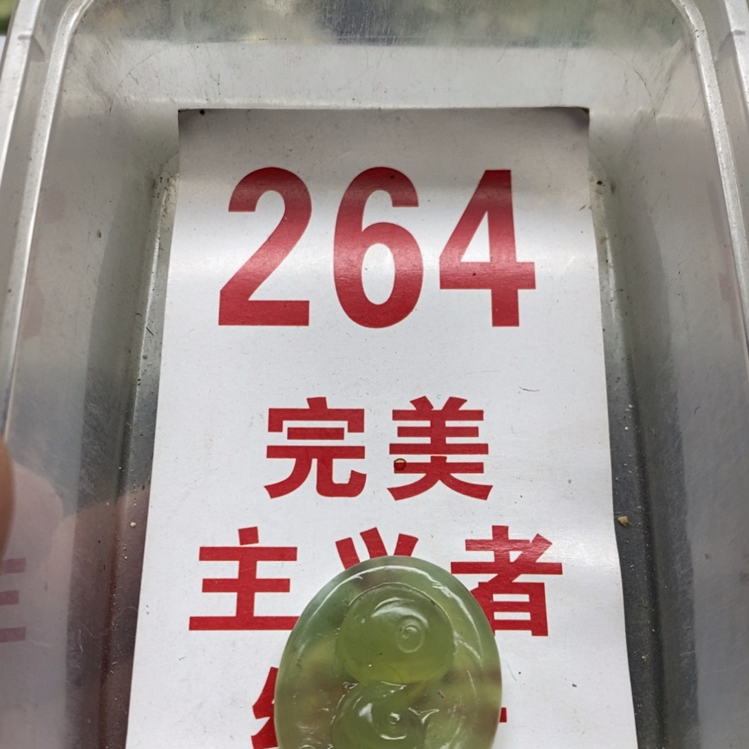 蛇纹石玉挂坠未镶嵌