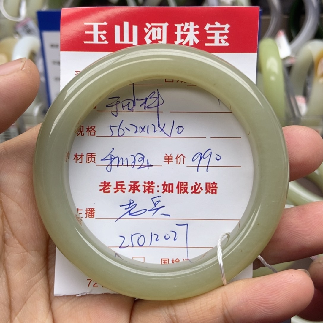 和田玉项链未镶嵌新