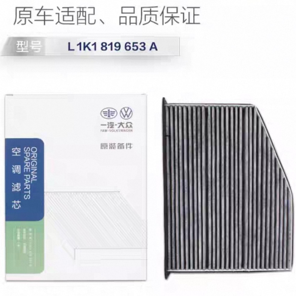 迈腾B6大众原厂空调滤原厂正品汽车空调滤芯