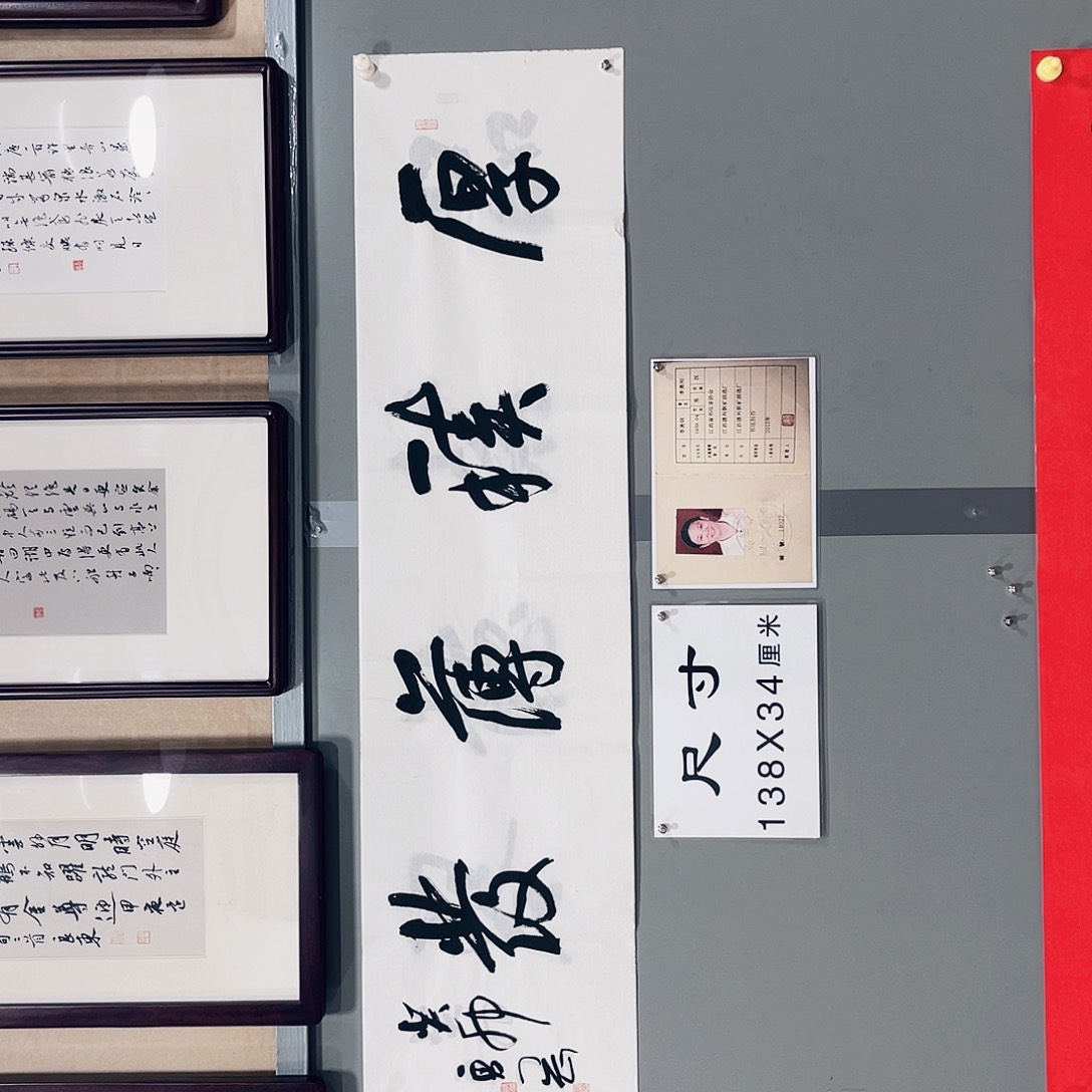 书法李勇刚作品四尺开厚积