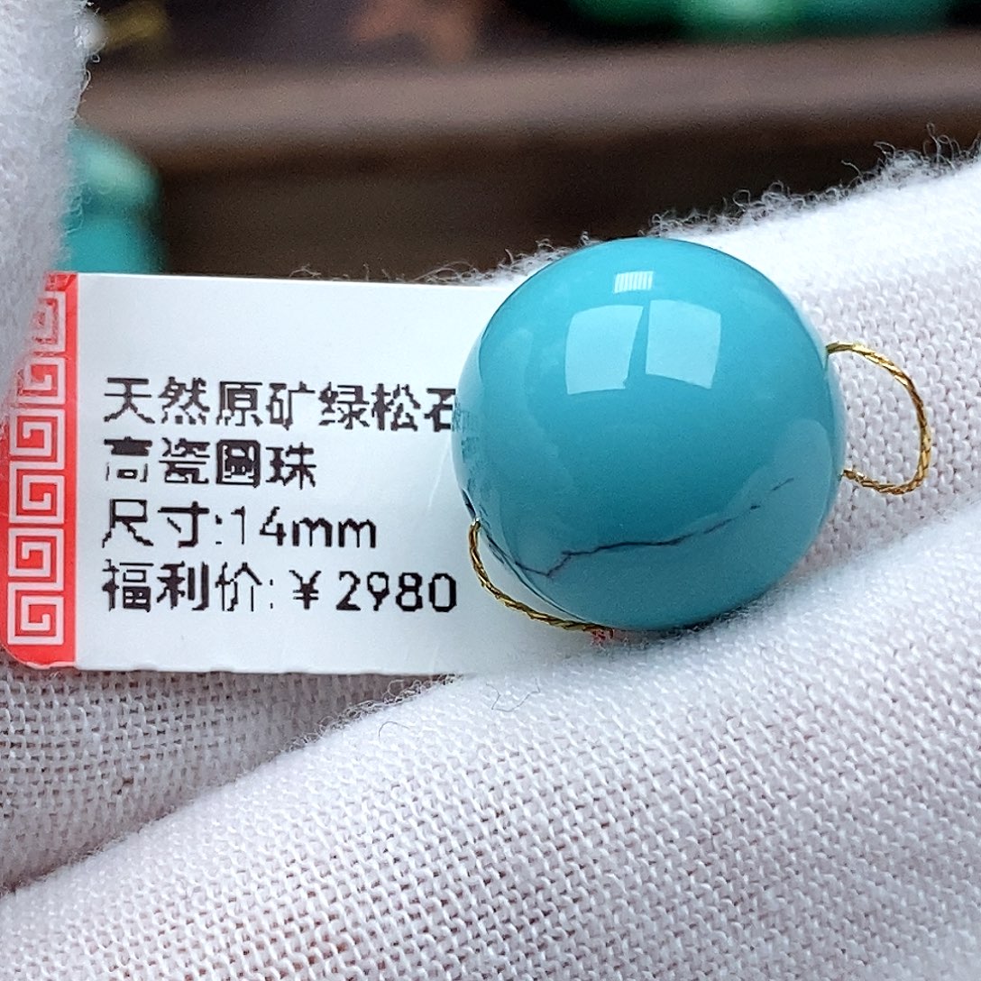 小***爱绿松石未镶嵌珠宝奇石