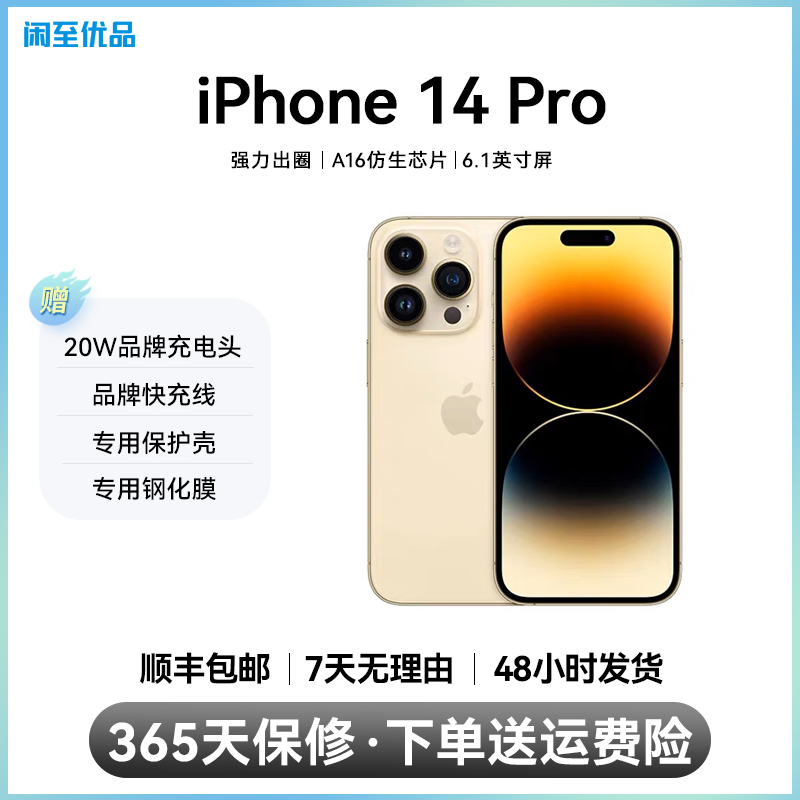 99新 Apple/苹果  iPhone 14 Pro 国行正品 5G双卡双待 换新电池