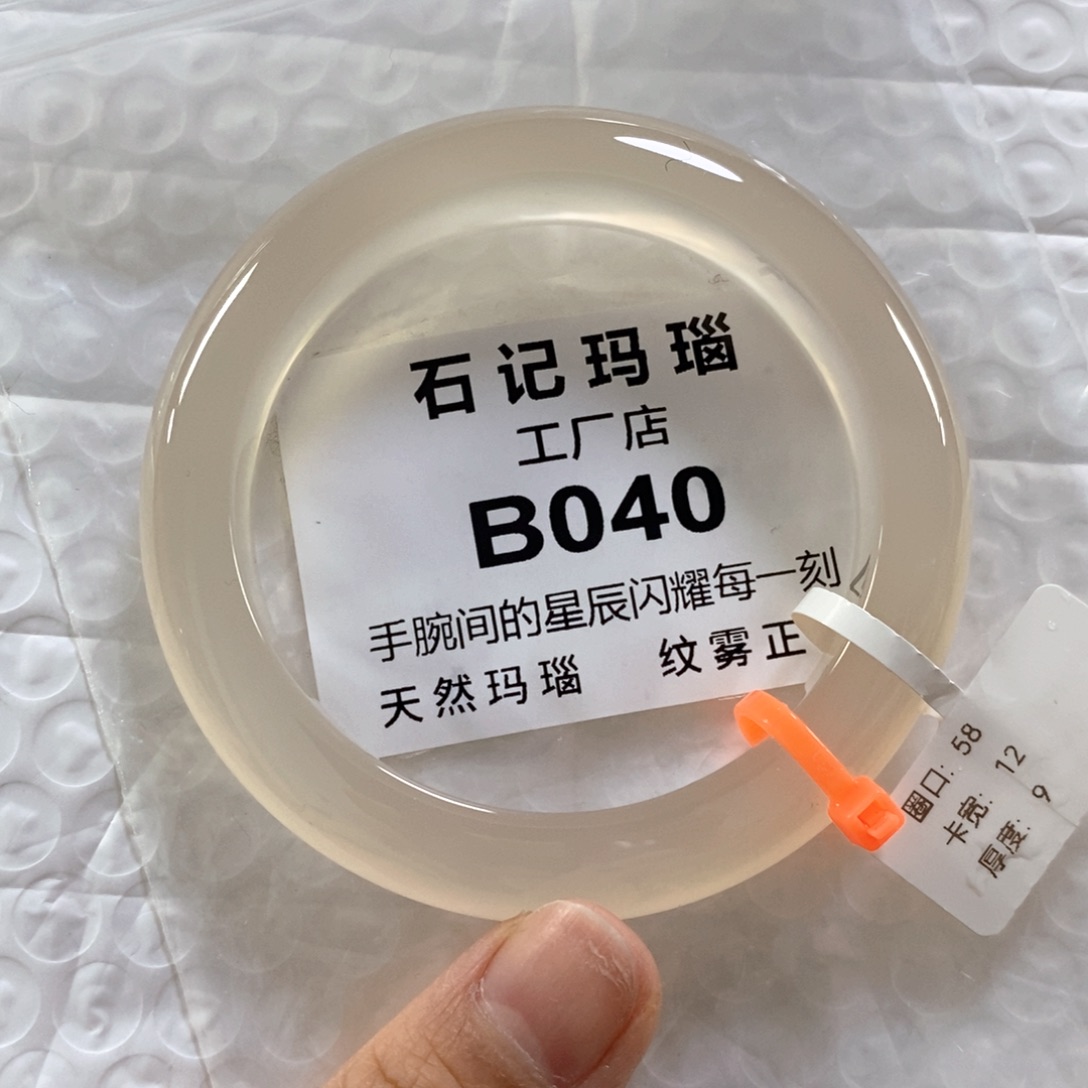 玛瑙手饰未镶嵌?****.58