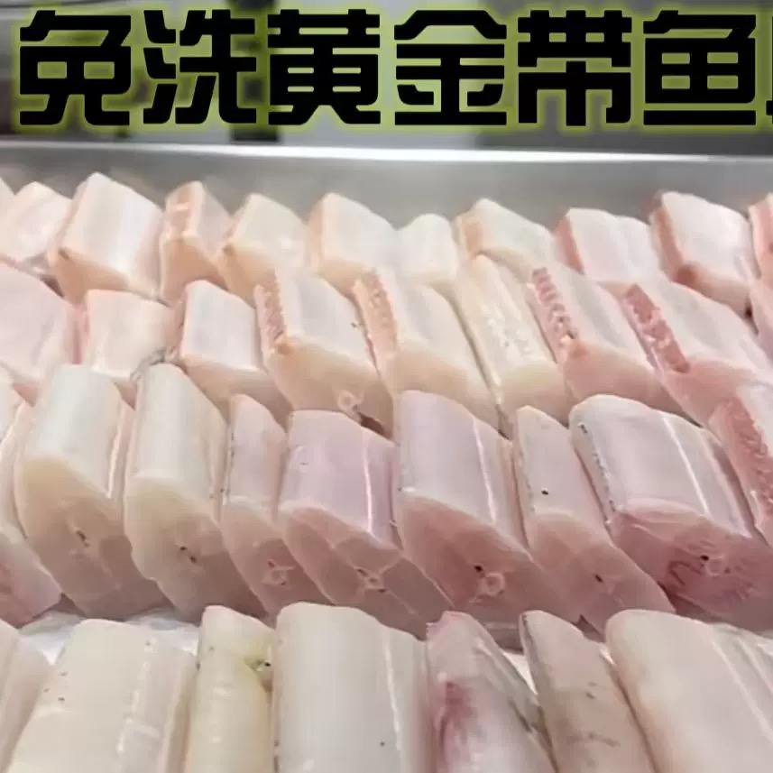 【免洗免处理带鱼段】深海带鱼段捕捞带鱼冷冻肉质鲜美 京东快递