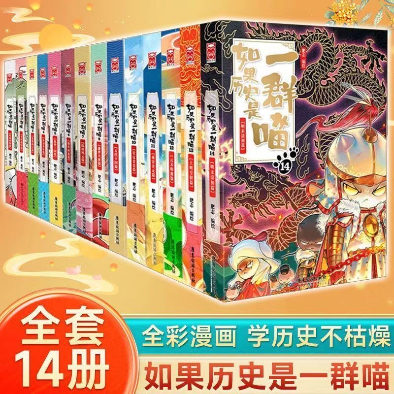 （整套14本）正品现货速发