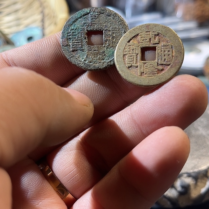 乾隆通的现代工艺
