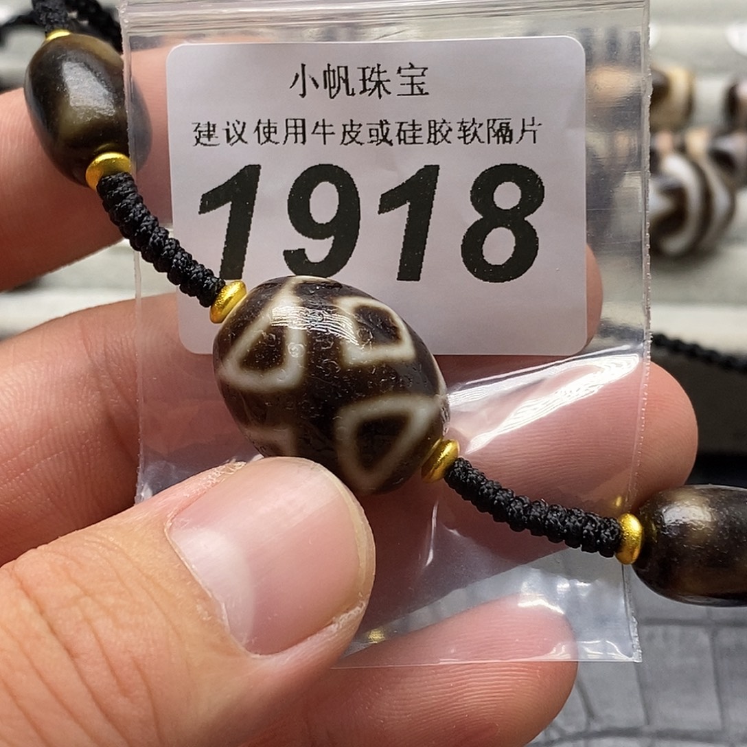 A***e玛瑙/玉髓未镶嵌裸珠1918