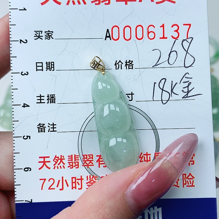 翡翠颈饰18K金镶嵌翡翠