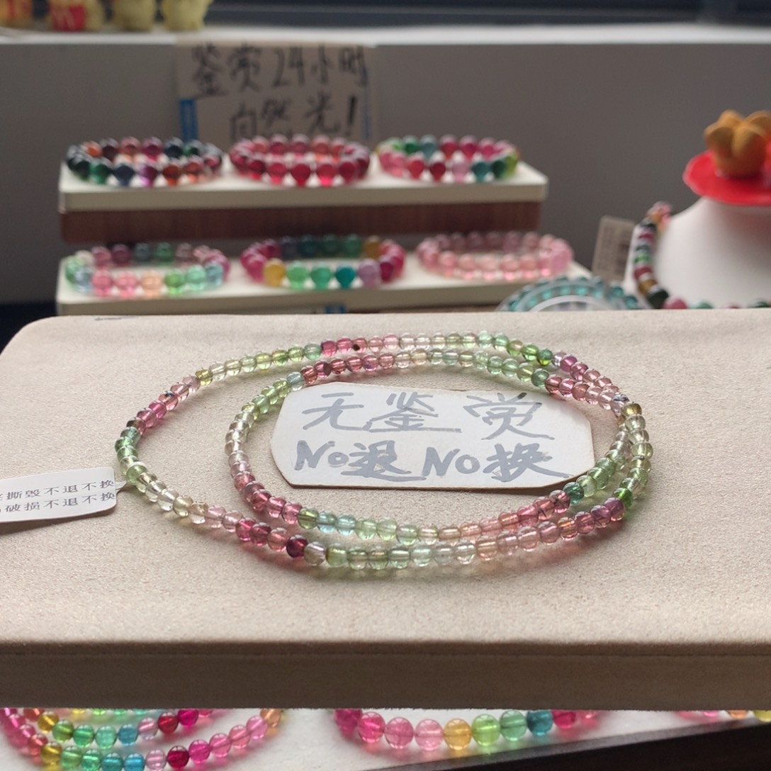 未镶嵌手链碧玺不退换