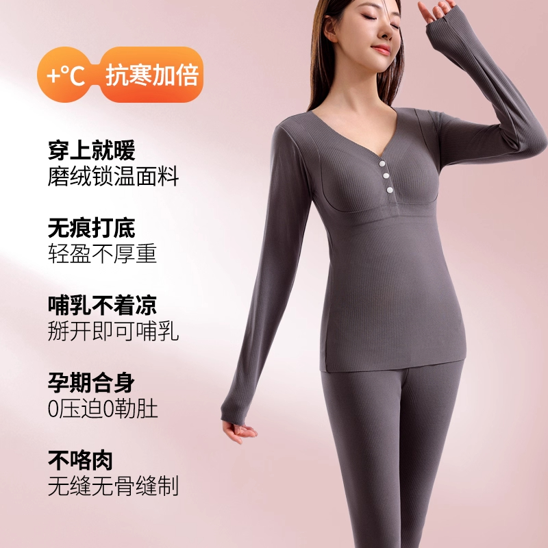 确幸纪孕妇秋衣秋装带胸垫哺乳抗菌保暖内衣秋冬大码产妇月子服