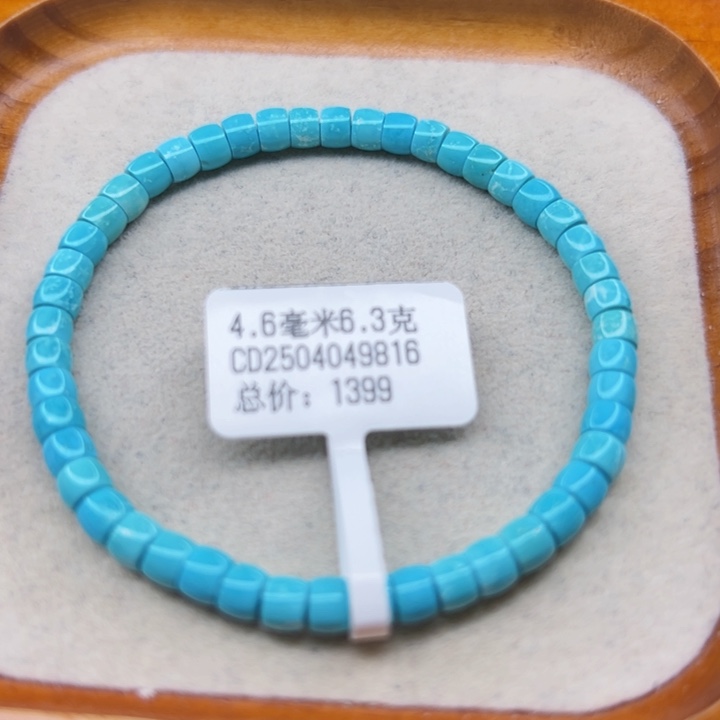 未镶嵌绿松石手链