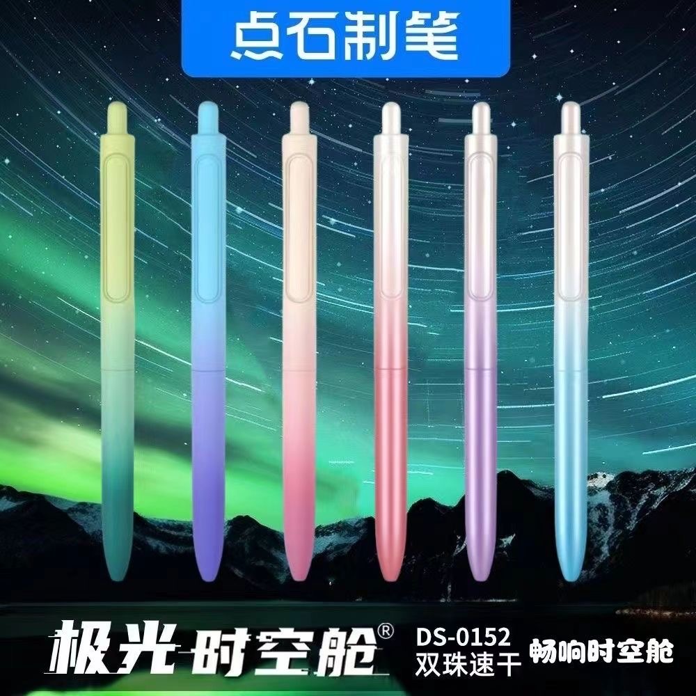 随机发两支点石极光时空舱