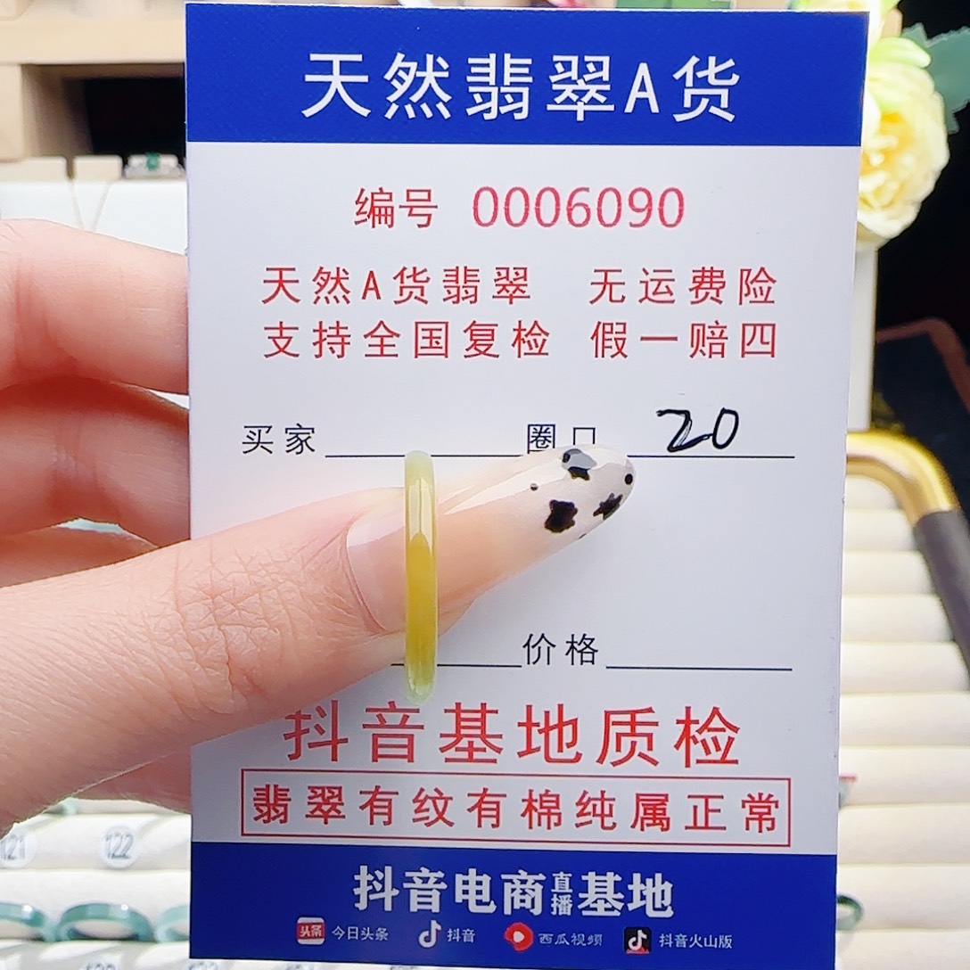 翡翠未镶嵌戒指戒指