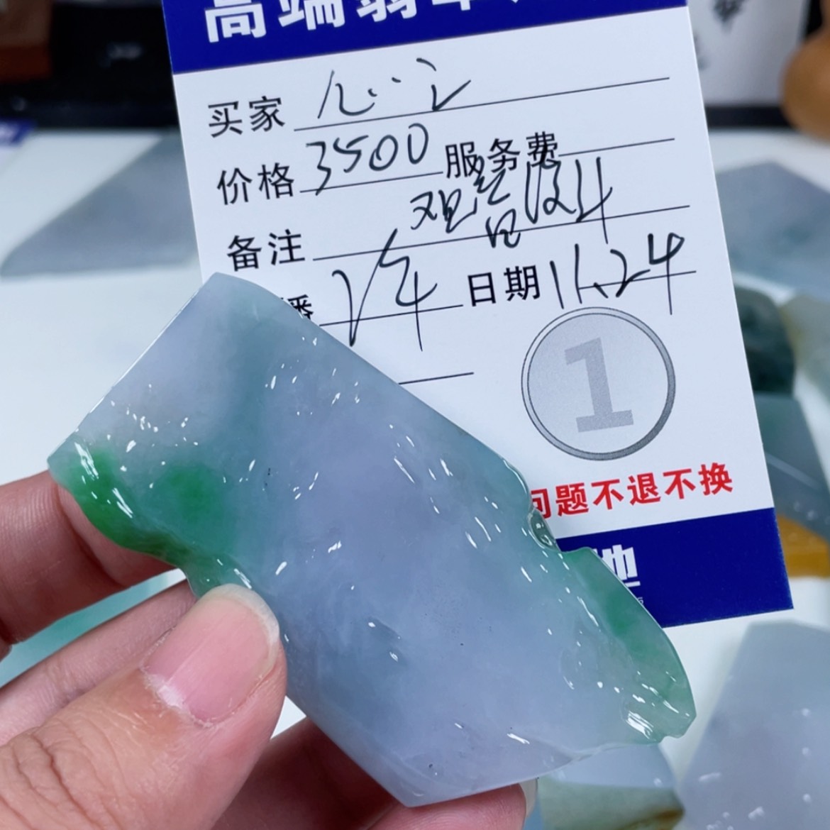 【闪购商品】未镶嵌定制翡翠心****源