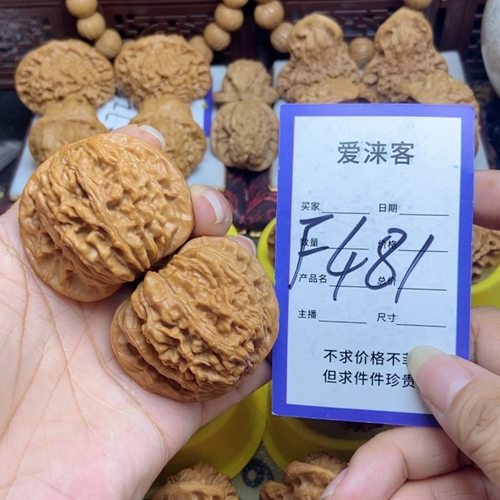 桃核把件好***剧46楼王46.6克……