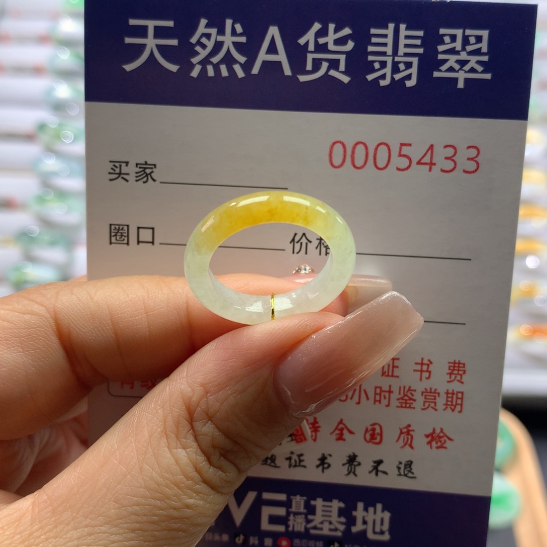 翡翠戒圈未镶嵌12号