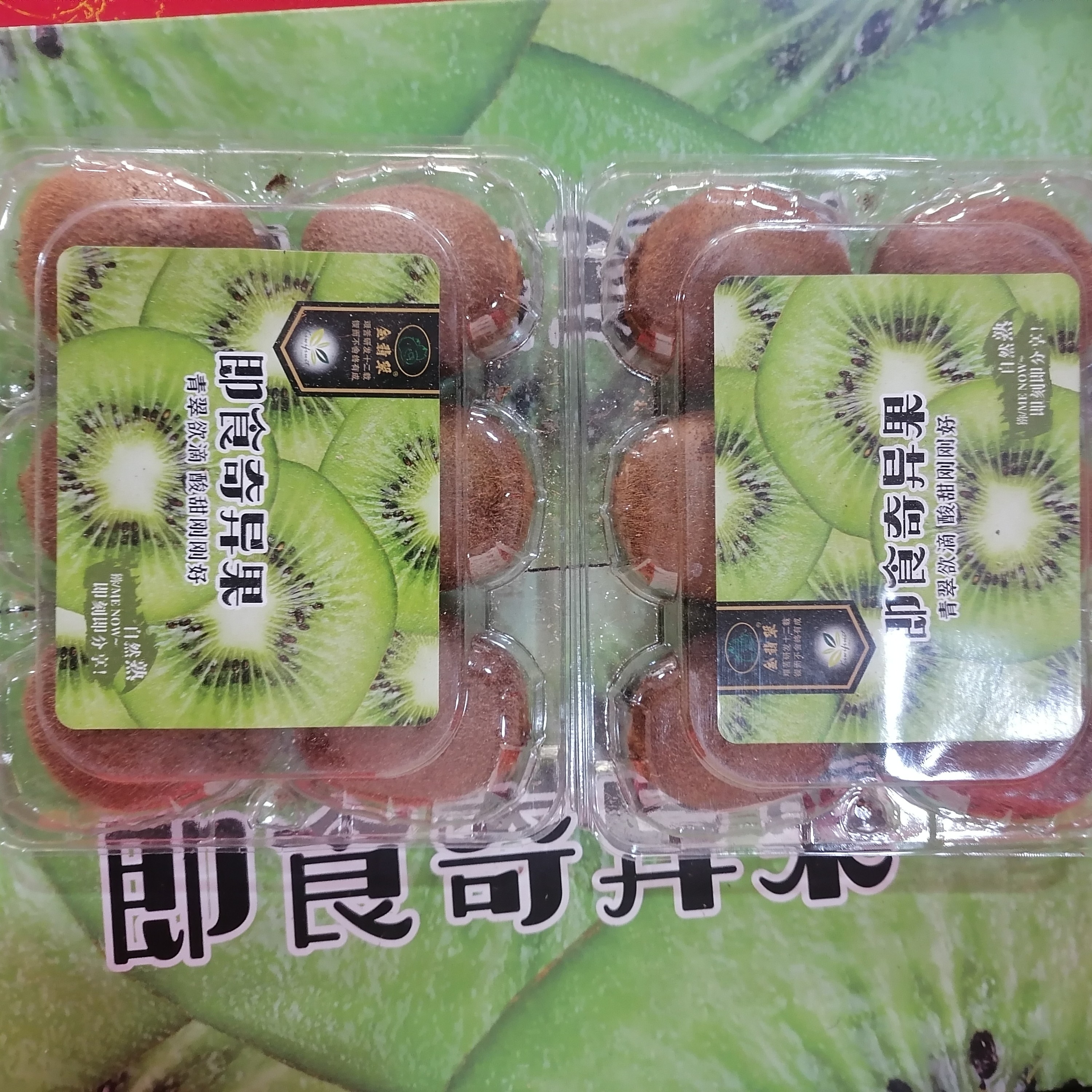 即食奇异果绿心自然熟猕猴桃