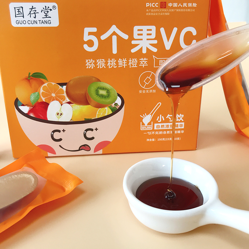 国存堂5个果VC猕猴桃橙子苹果柠檬樱桃小勺饮即溶饮品