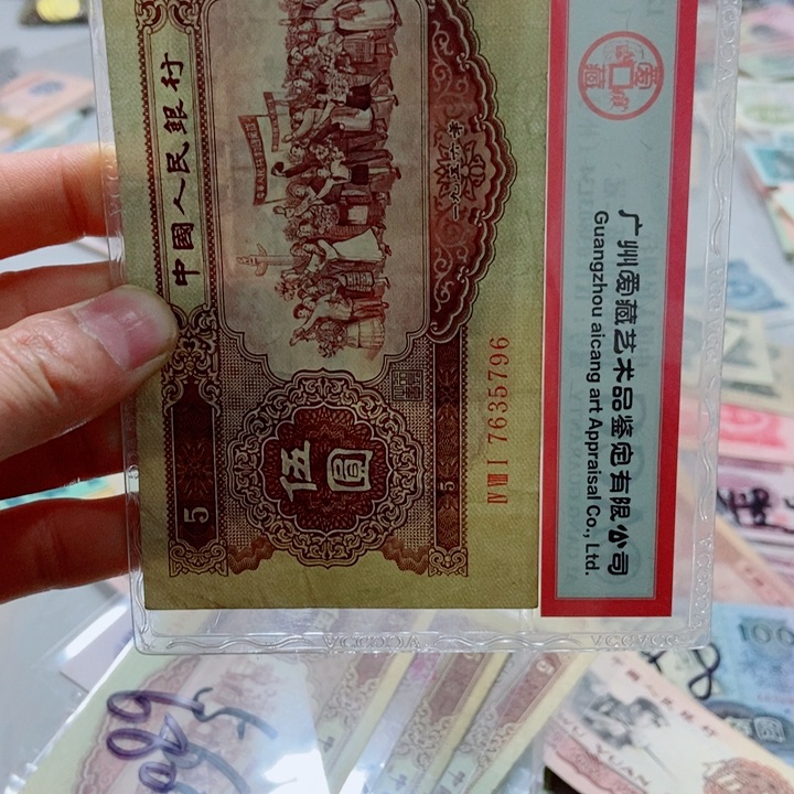 幸***路一张黄五原票好品00000000000