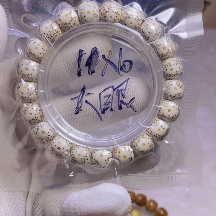 星月菩提手串11大眼