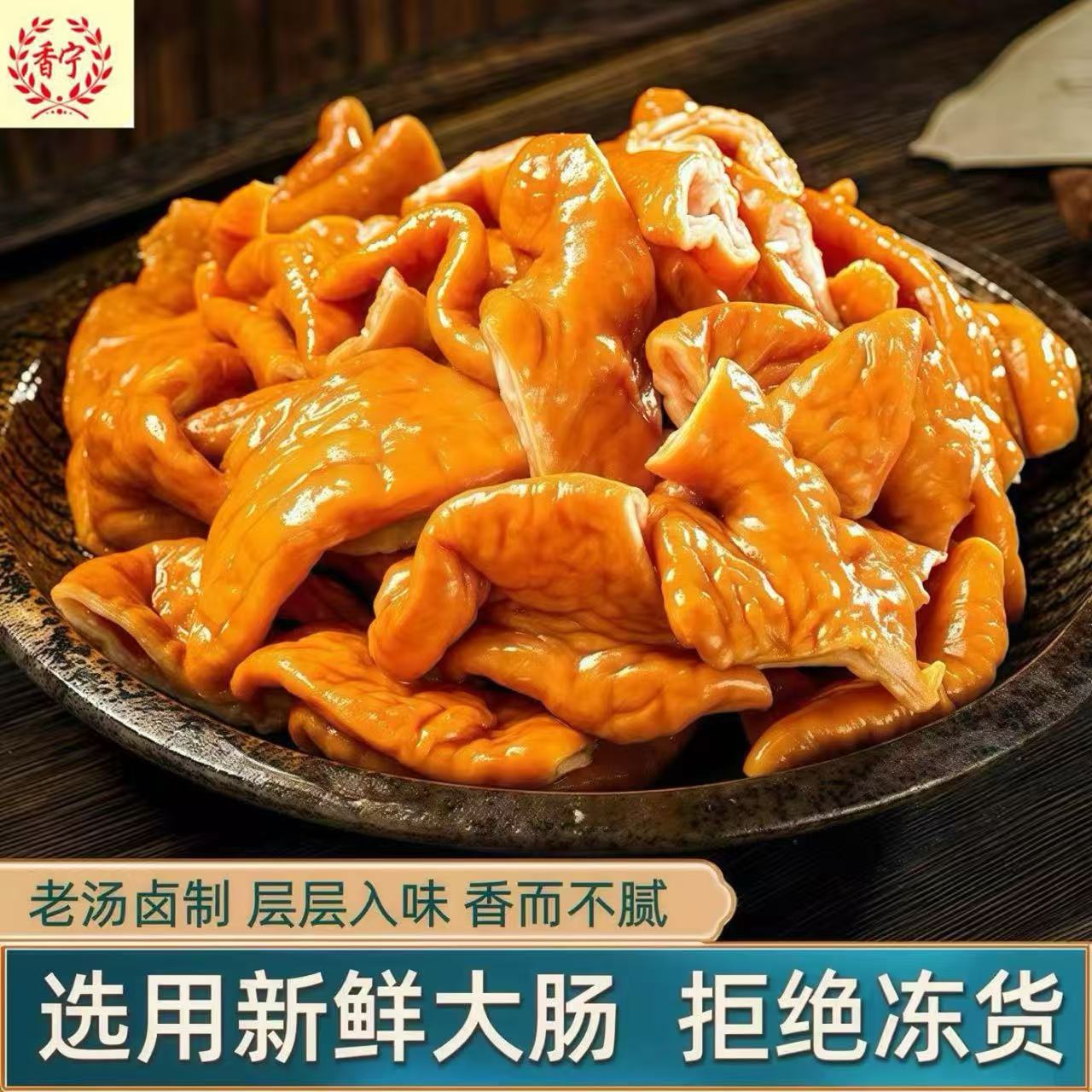 【买二斤送一斤】到手三斤 开袋即食猪大肠干锅爆炒 包邮 冷链发货